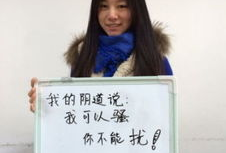 女性阴道视频,生理结构与健康知识全解析