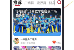 广场舞免费视频大全,舞动健康，乐享生活